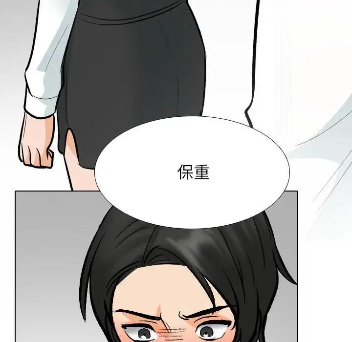 同事换换爱第176话