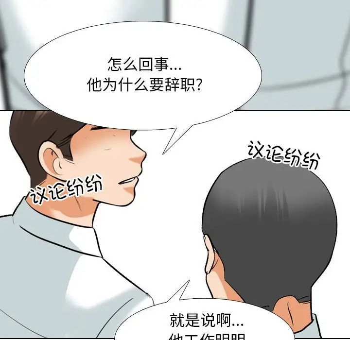 同事换换爱第176话