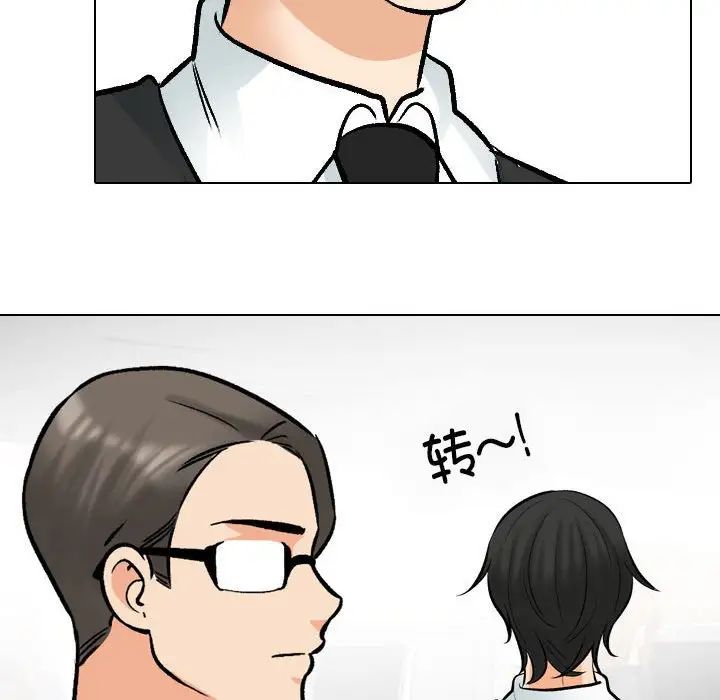 同事换换爱第176话