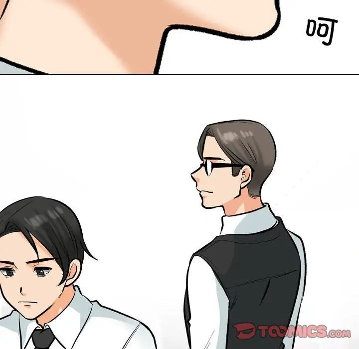 同事换换爱第176话