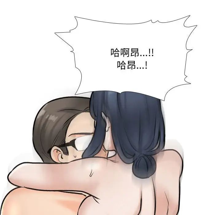 同事换换爱第176话