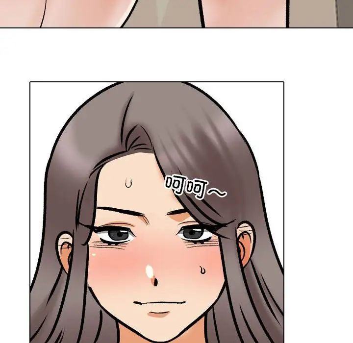 同事换换爱第176话