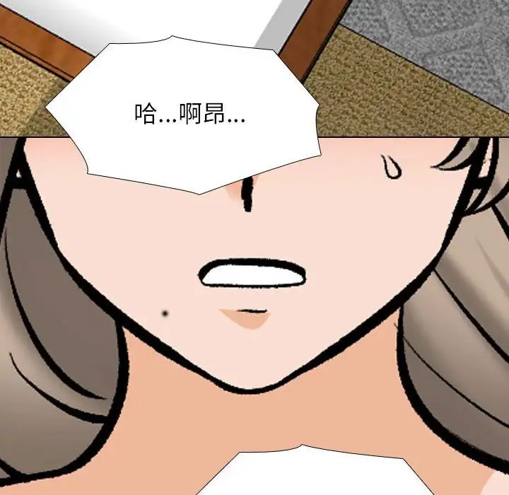 同事换换爱第176话