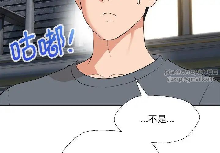 嫁入豪门的老师第19话