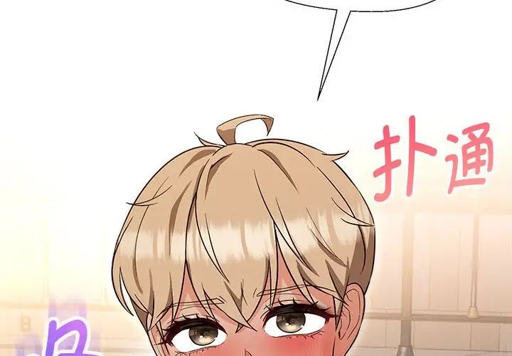 嫁入豪门的老师第19话