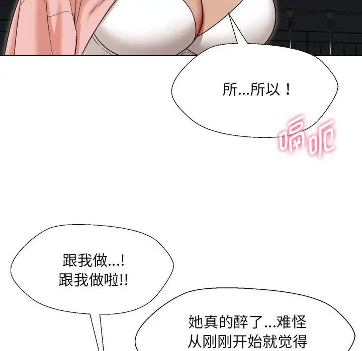 嫁入豪门的老师第19话