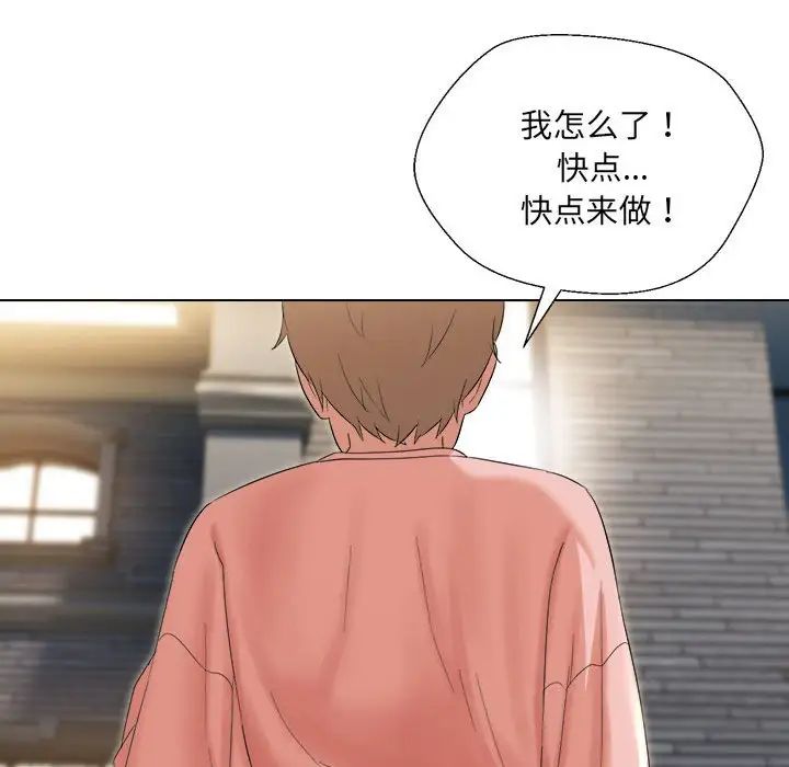 嫁入豪门的老师第19话