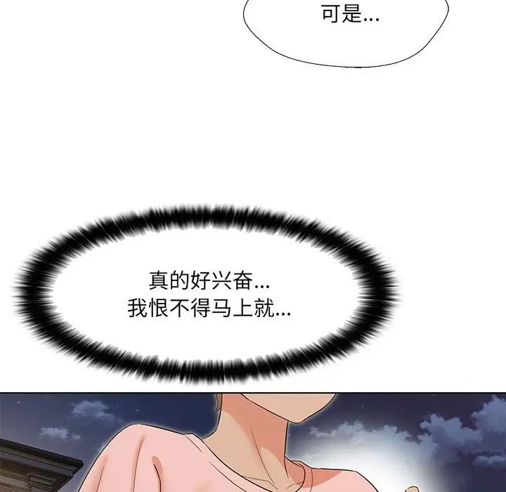 嫁入豪门的老师第19话