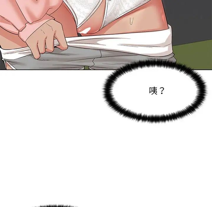 嫁入豪门的老师第19话
