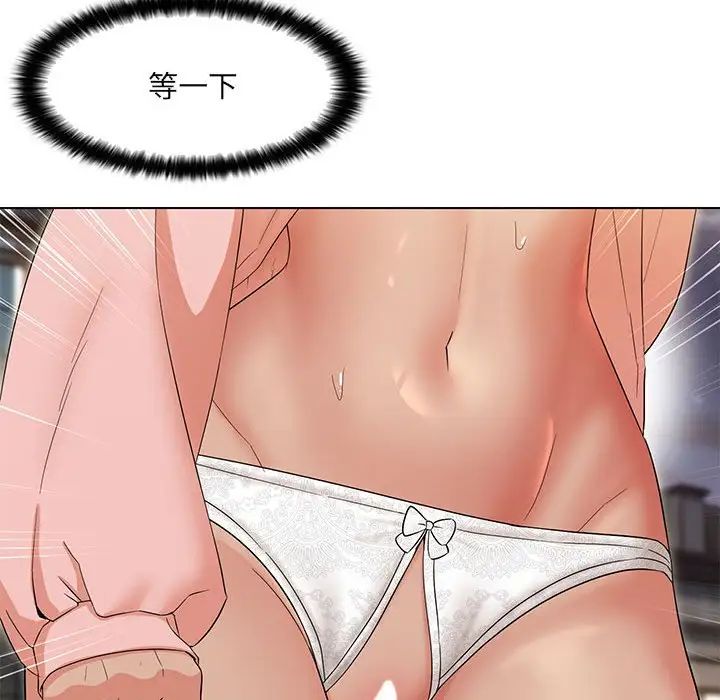 嫁入豪门的老师第19话