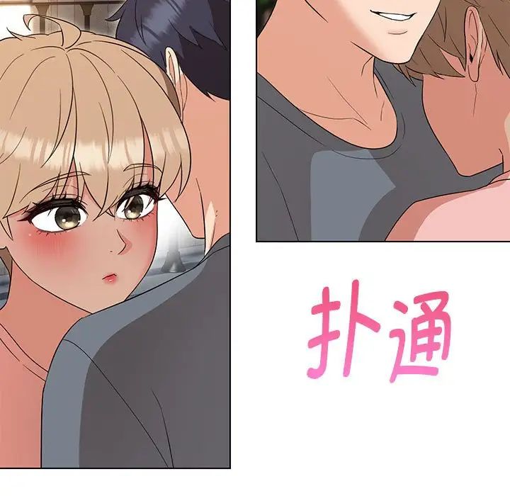 嫁入豪门的老师第19话