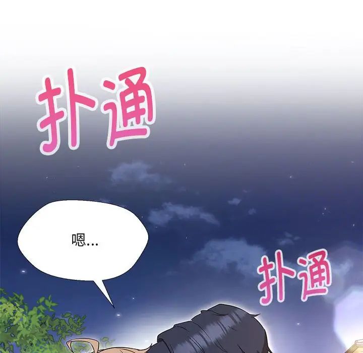 嫁入豪门的老师第19话