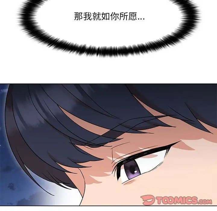 嫁入豪门的老师第19话