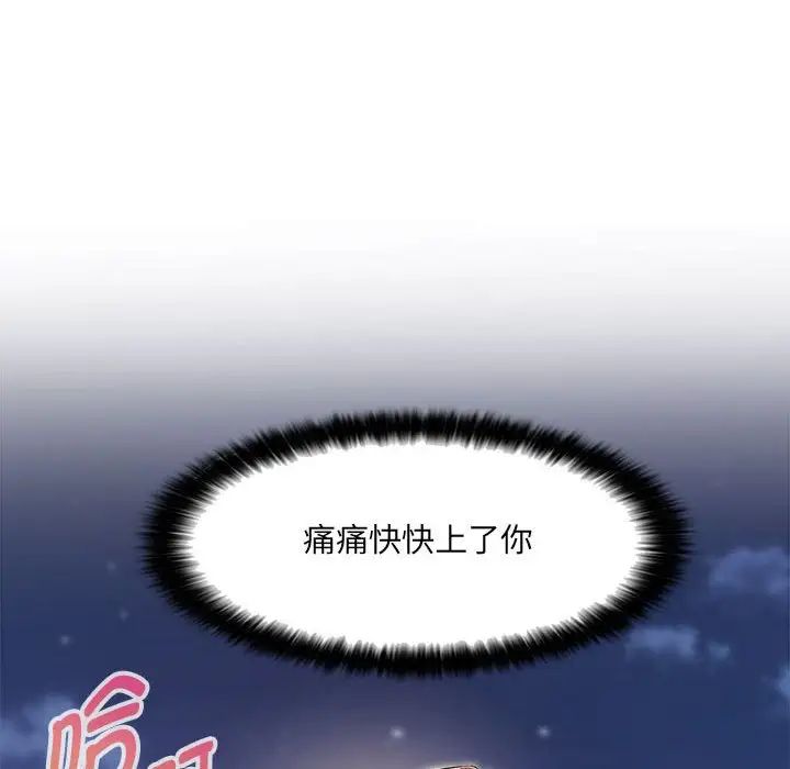嫁入豪门的老师第19话