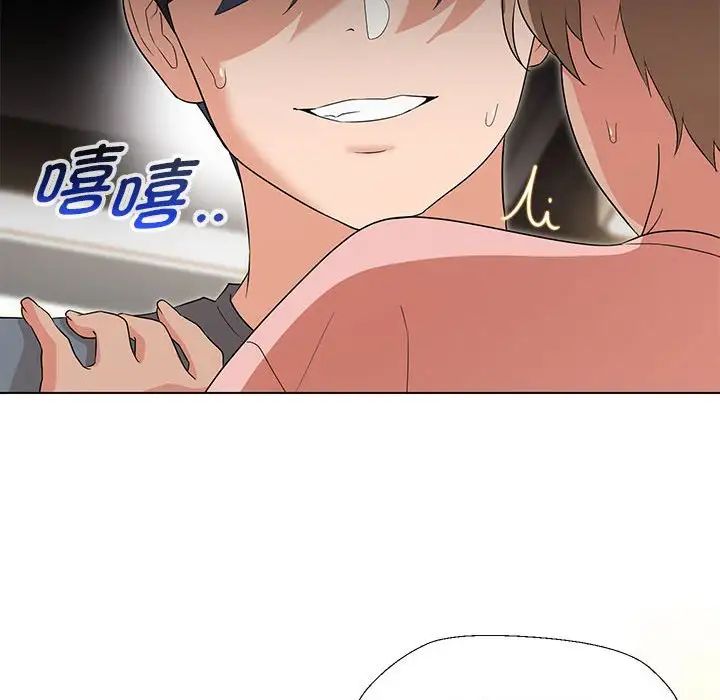 嫁入豪门的老师第19话