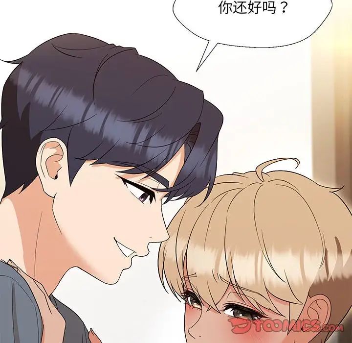 嫁入豪门的老师第19话