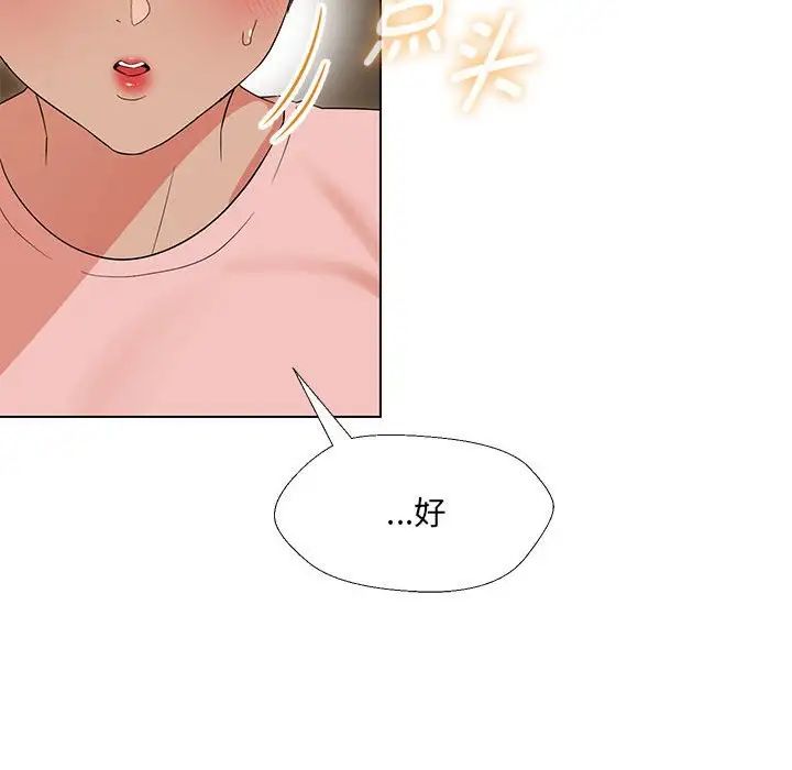 嫁入豪门的老师第19话