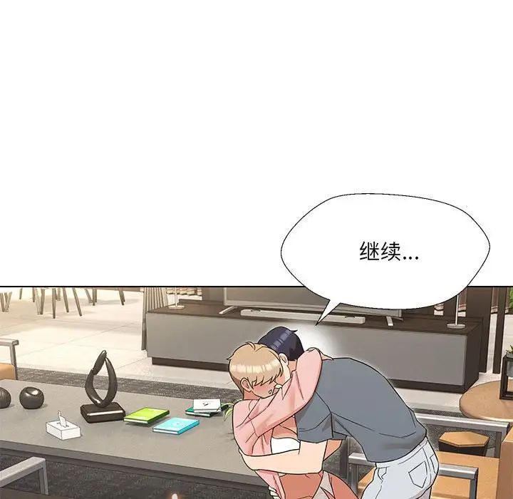 嫁入豪门的老师第19话
