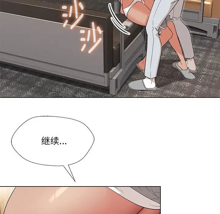 嫁入豪门的老师第19话