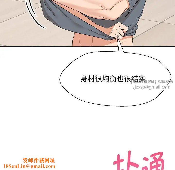 嫁入豪门的老师第19话