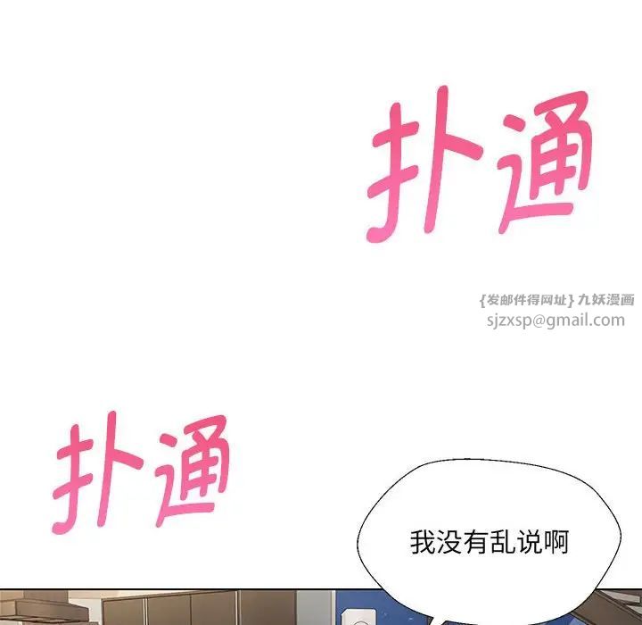 嫁入豪门的老师第19话