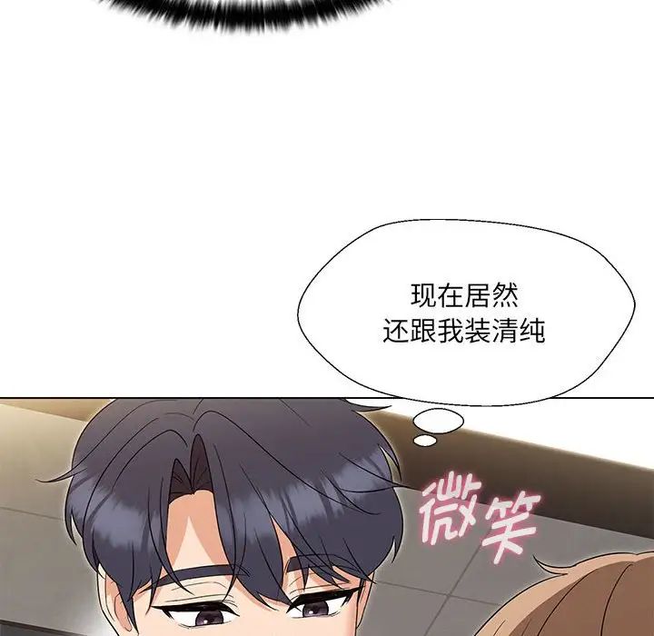 嫁入豪门的老师第19话