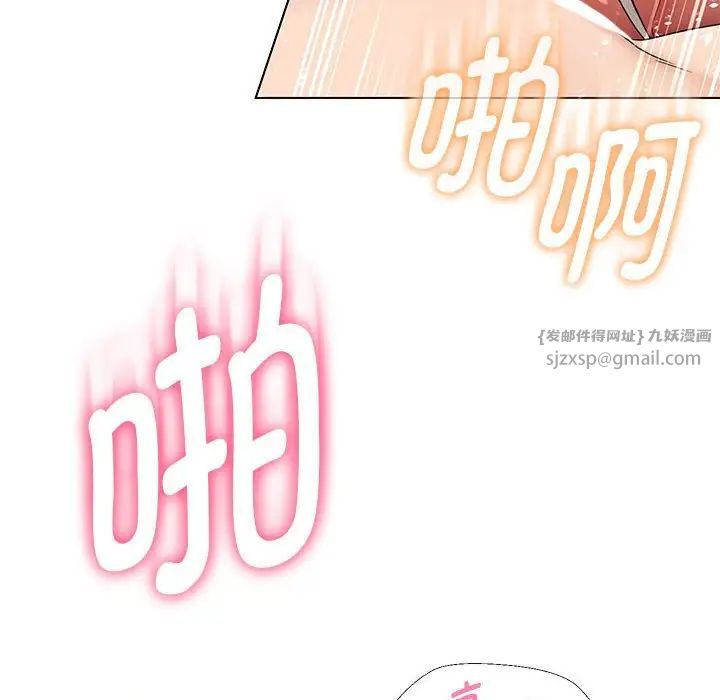 嫁入豪门的老师第19话