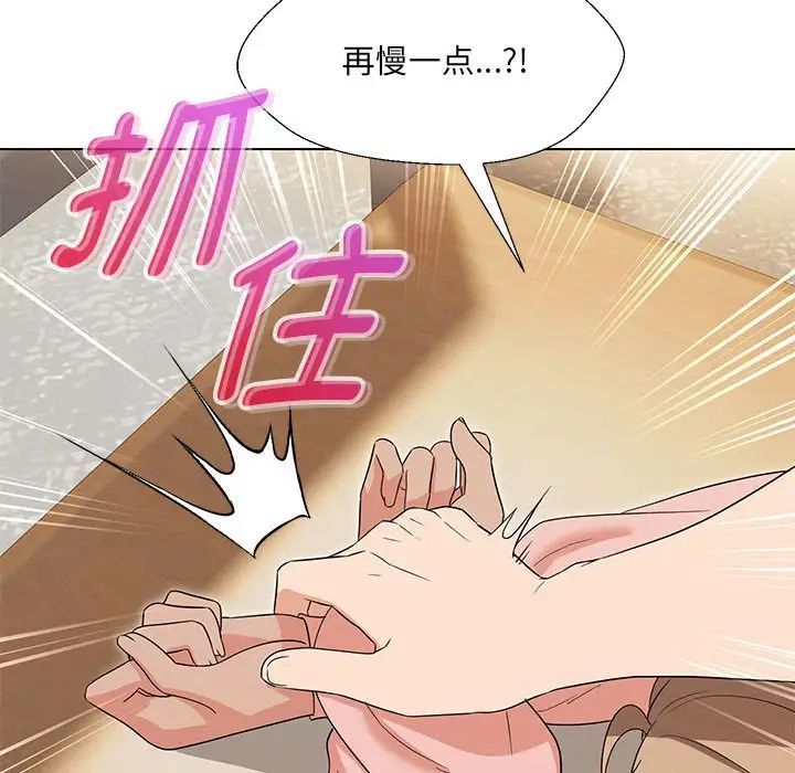 嫁入豪门的老师第19话
