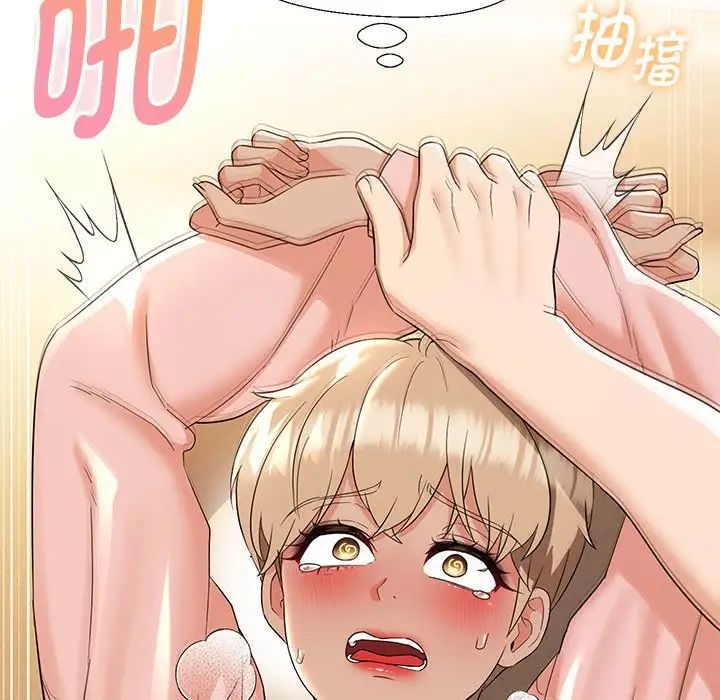 嫁入豪门的老师第19话