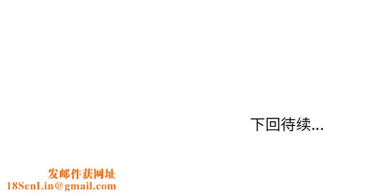 嫁入豪门的老师第19话