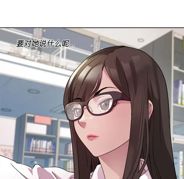 RE:23岁第4话