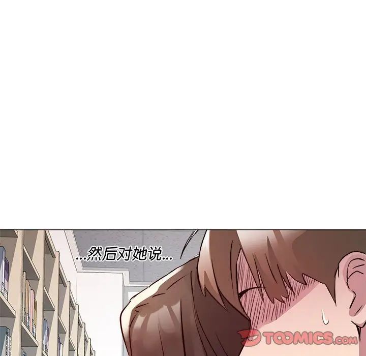 RE:23岁第4话