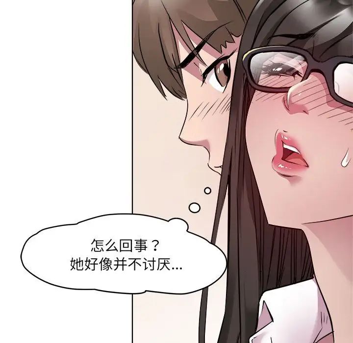 RE:23岁第4话