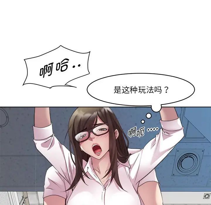 RE:23岁第4话