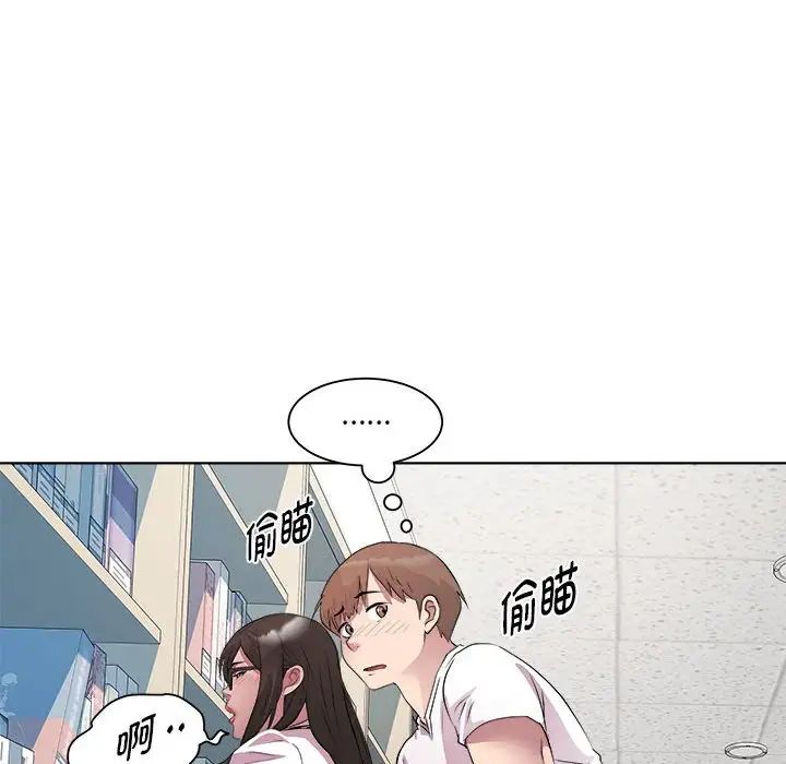 RE:23岁第4话