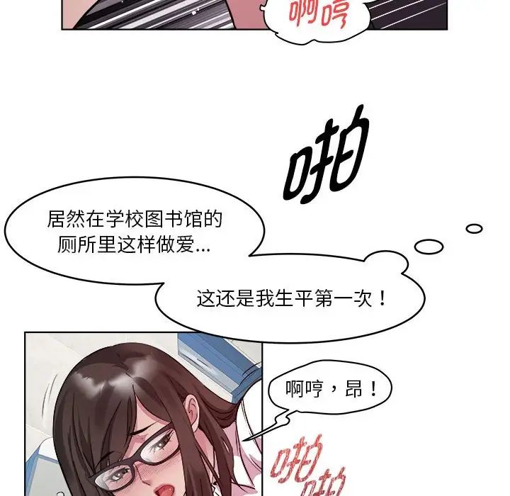 RE:23岁第4话