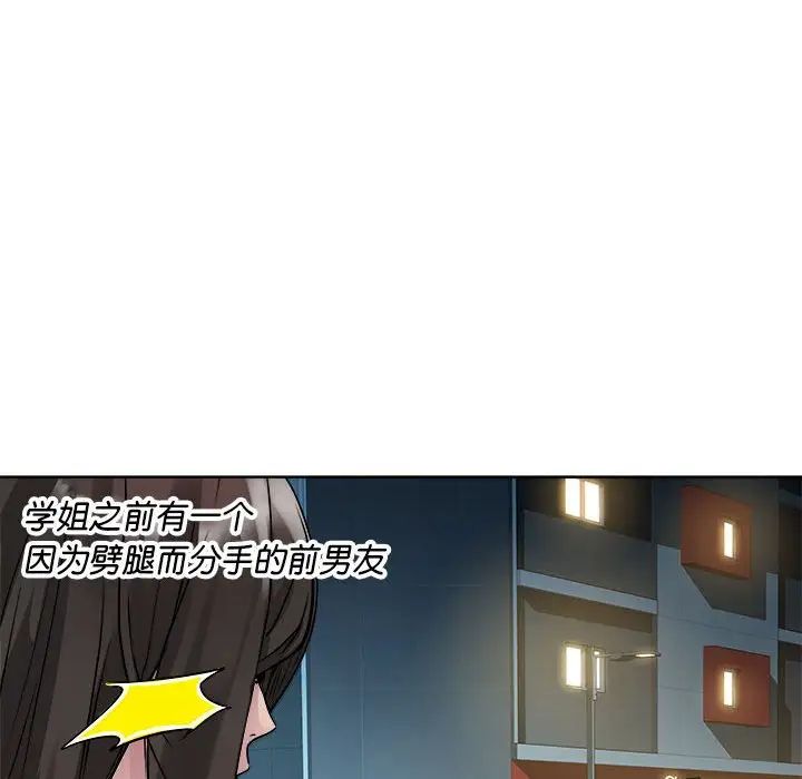 RE:23岁第4话