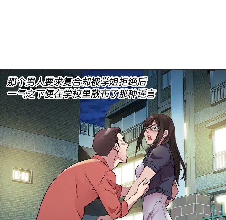 RE:23岁第4话