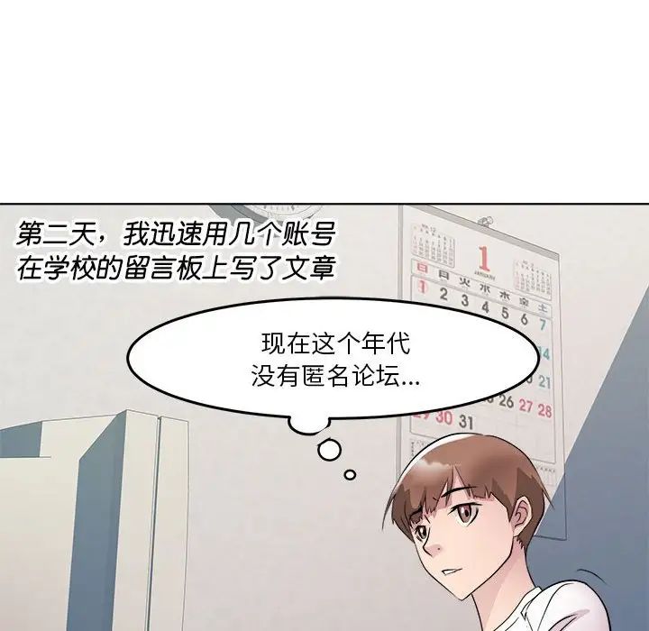 RE:23岁第4话