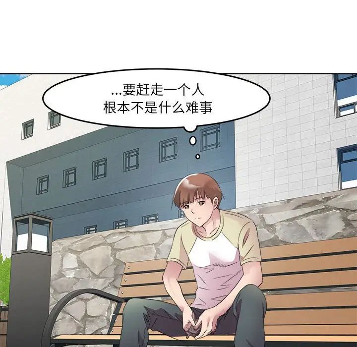 RE:23岁第4话