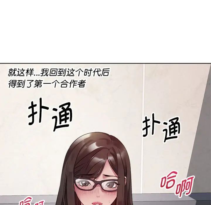 RE:23岁第4话