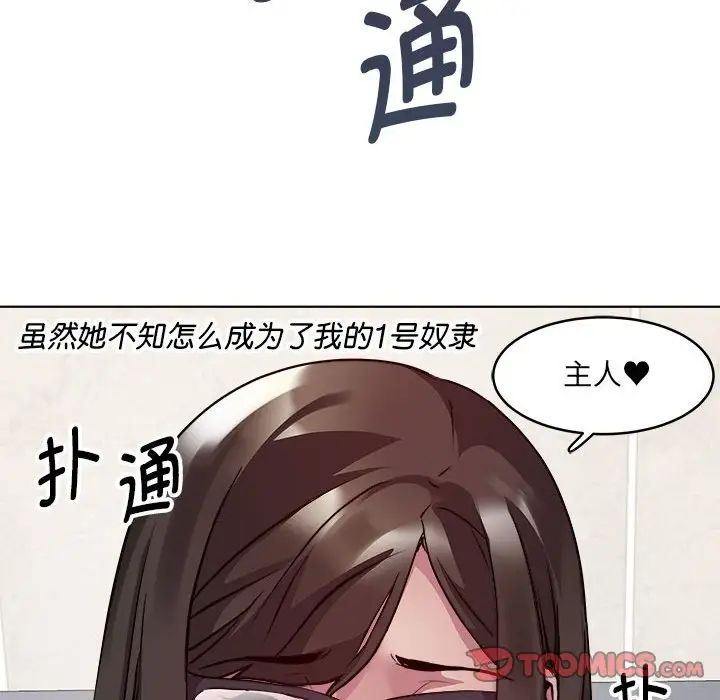RE:23岁第4话