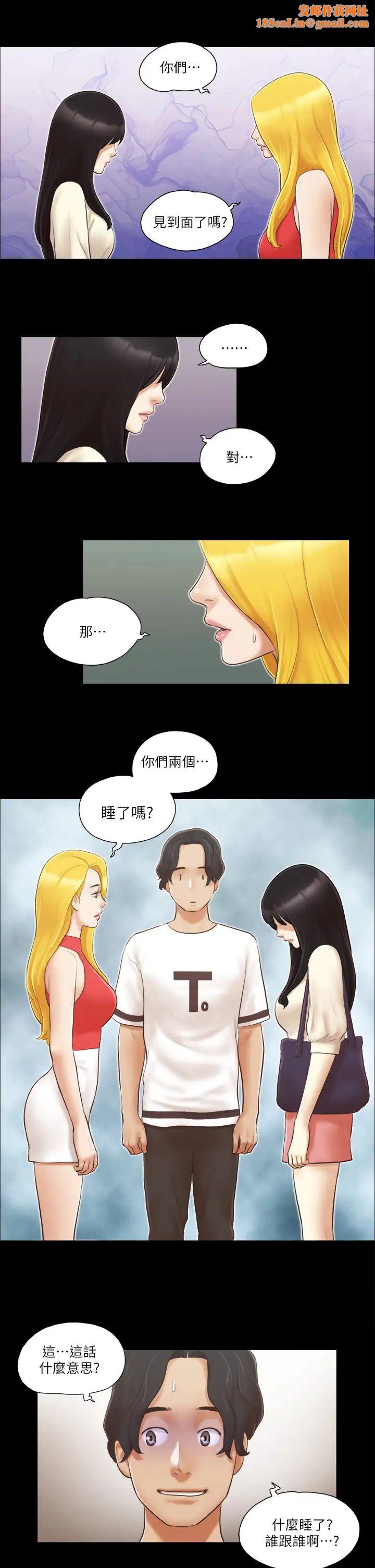 协议换爱(无码版)第18话-三人的同居生活?