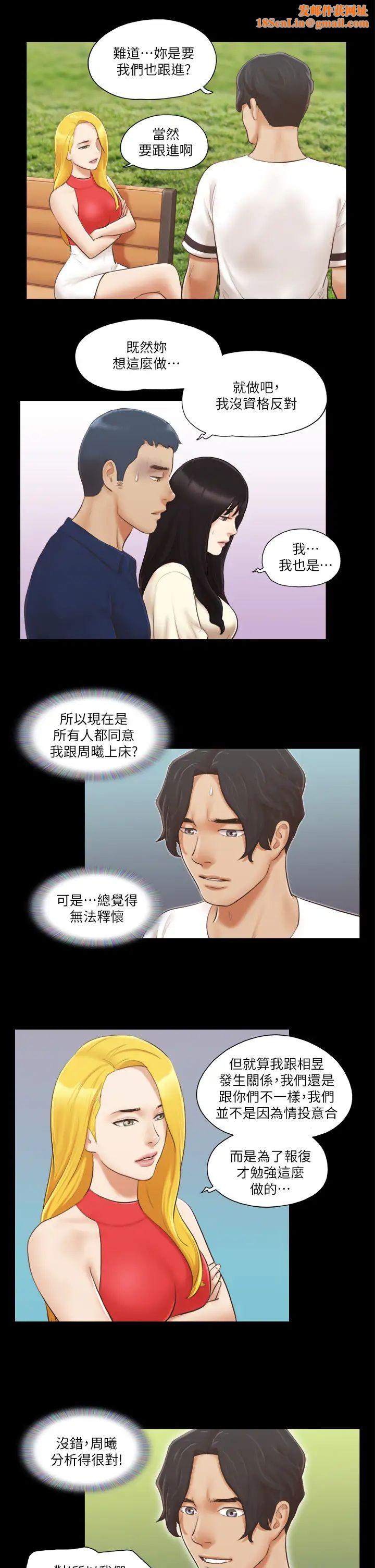 协议换爱(无码版)第18话-三人的同居生活?