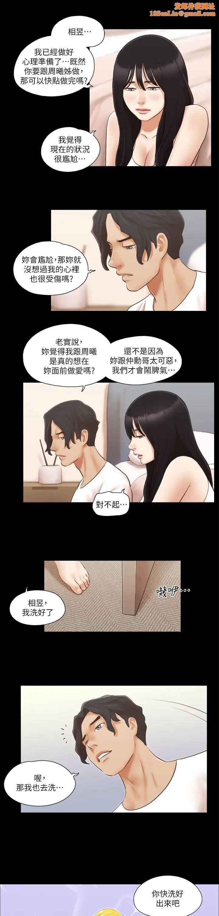 协议换爱(无码版)第19话-都这样瞭,就三人同乐吧!