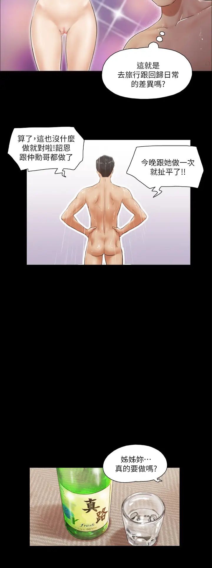 协议换爱(无码版)第19话-都这样瞭，就三人同乐吧!