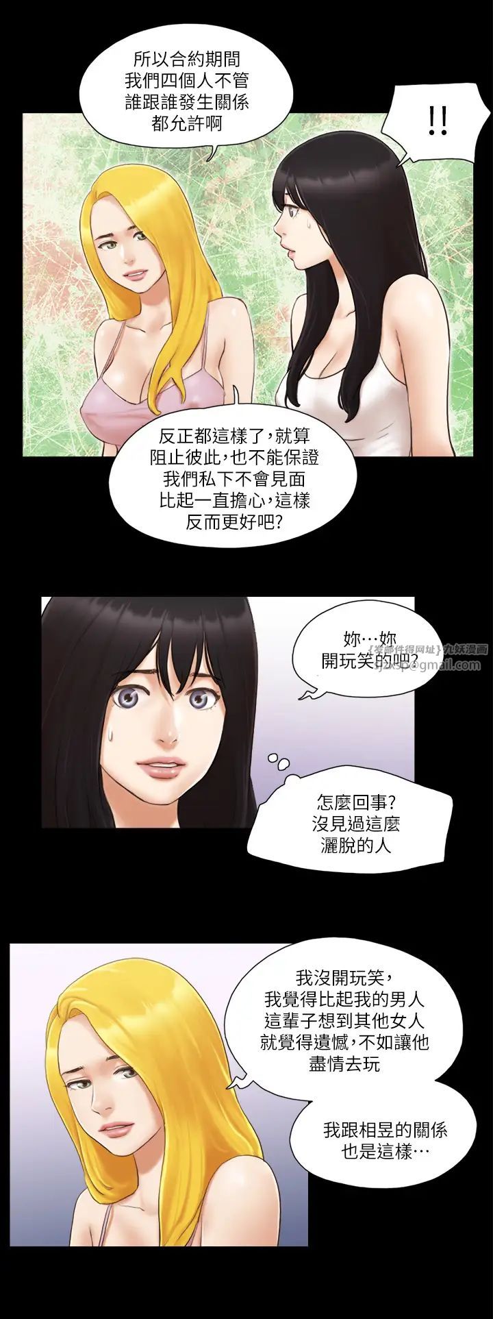 协议换爱(无码版)第19话-都这样瞭,就三人同乐吧!