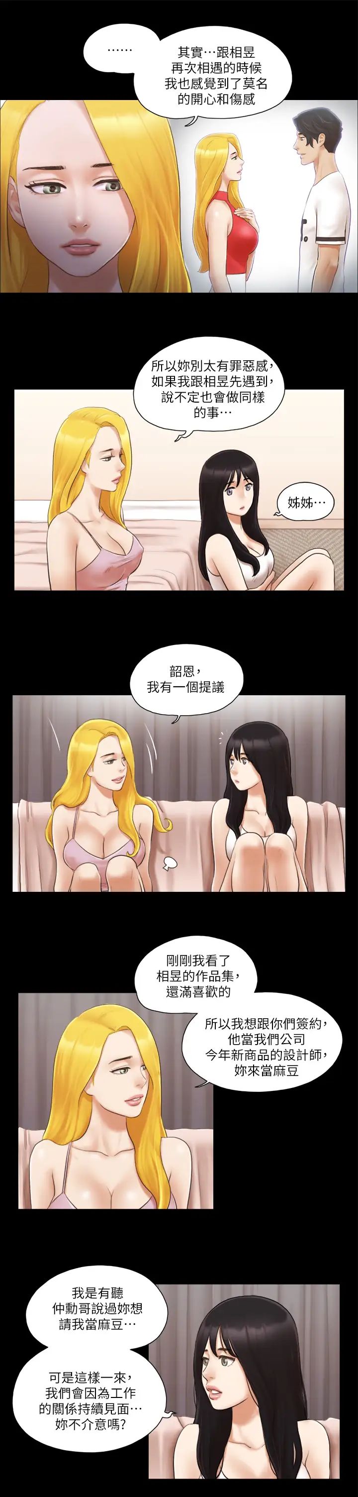 协议换爱(无码版)第19话-都这样瞭,就三人同乐吧!