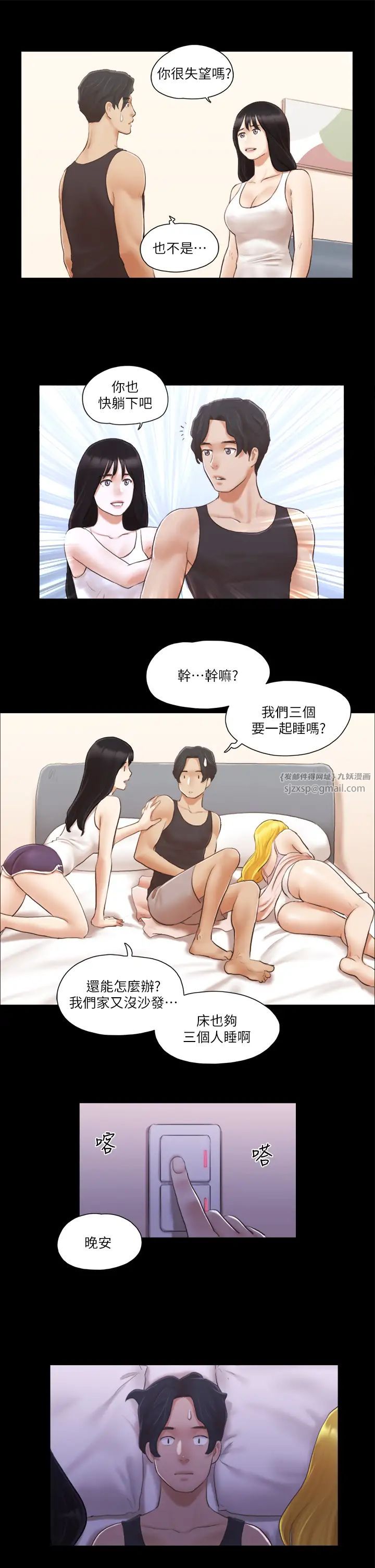 协议换爱(无码版)第19话-都这样瞭,就三人同乐吧!