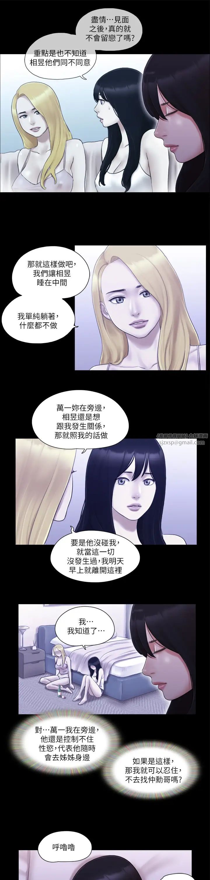 协议换爱(无码版)第19话-都这样瞭,就三人同乐吧!